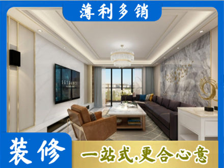 牡丹江装修新房