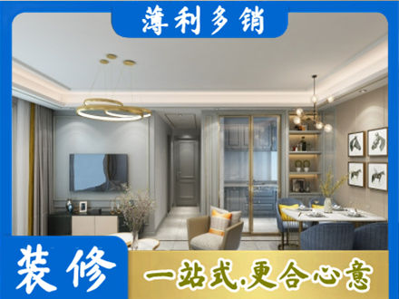 牡丹江小户型装修