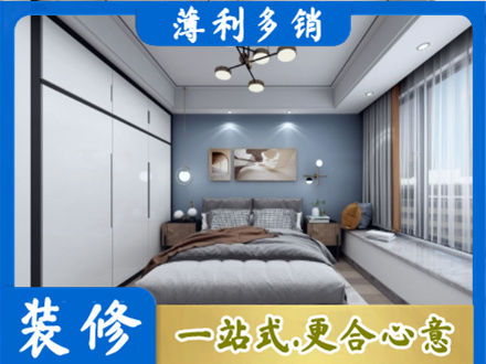 牡丹江次卧装修