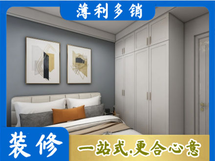 牡丹江主卧装修