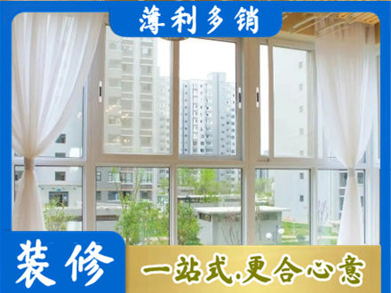 牡丹江阳台封窗装修