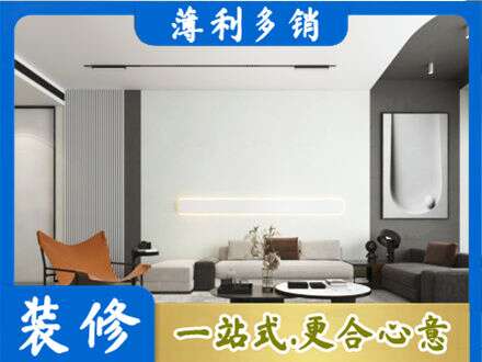 牡丹江客厅刷漆